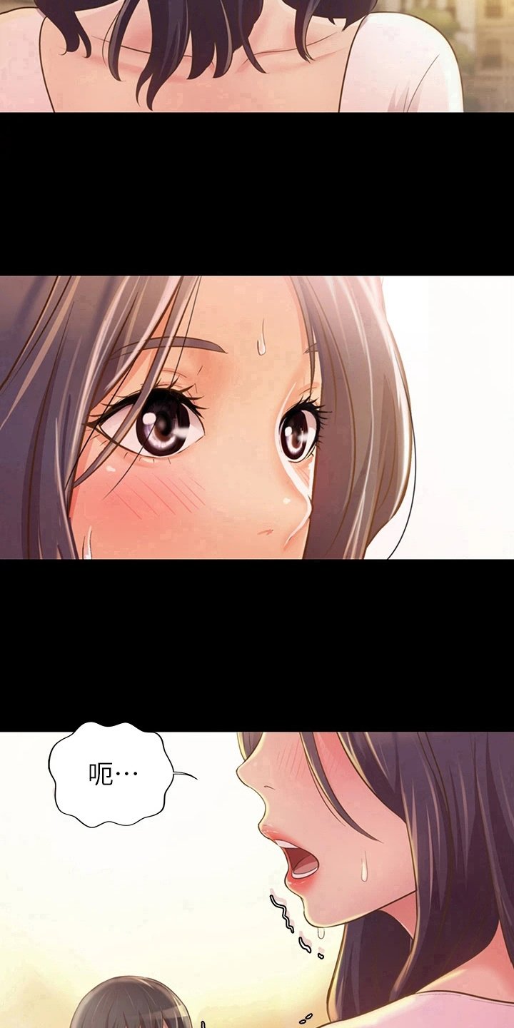 第7章：被班导发现