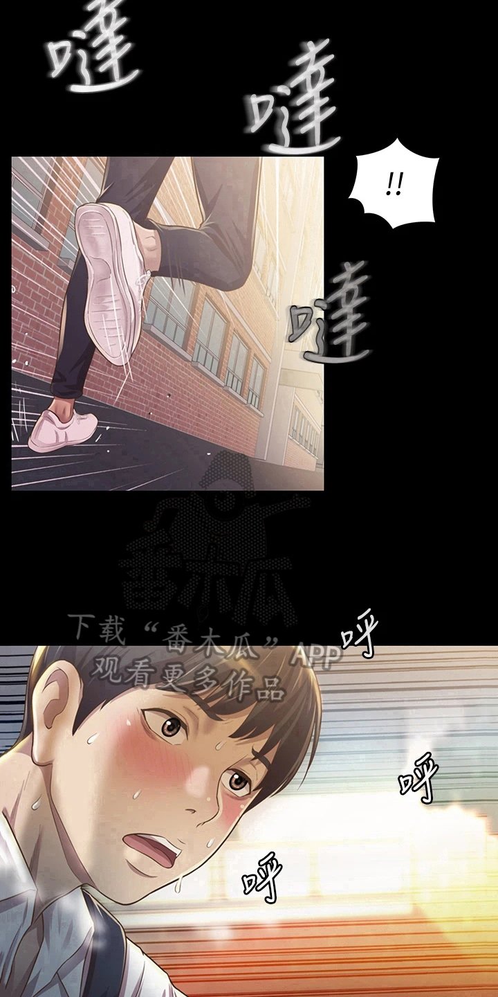 第7章：被班导发现