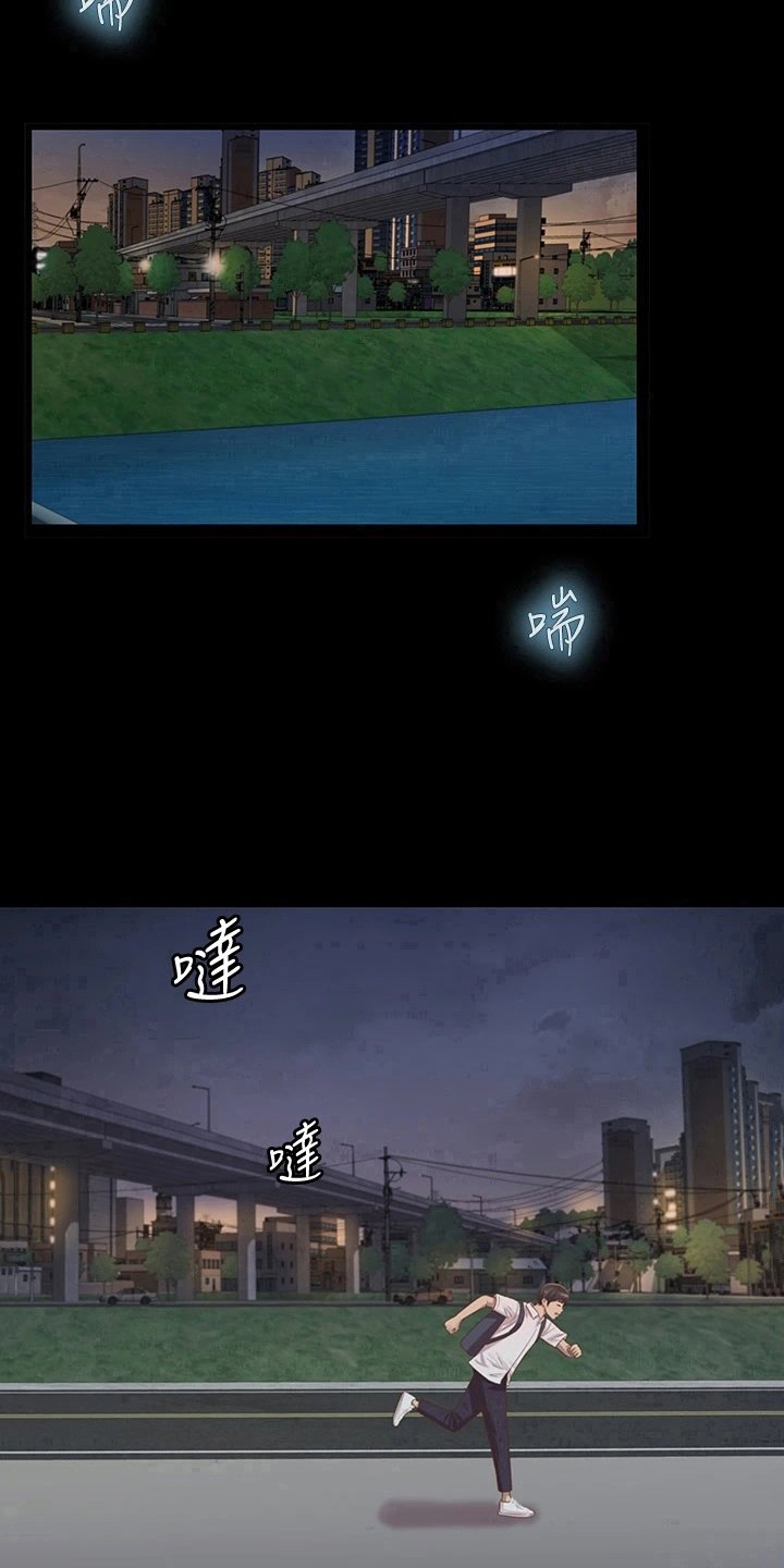 第7章：被班导发现