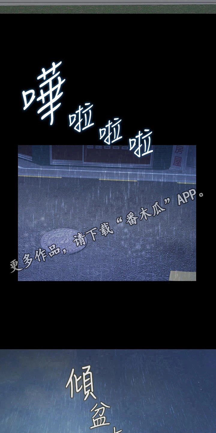 第7章：被班导发现
