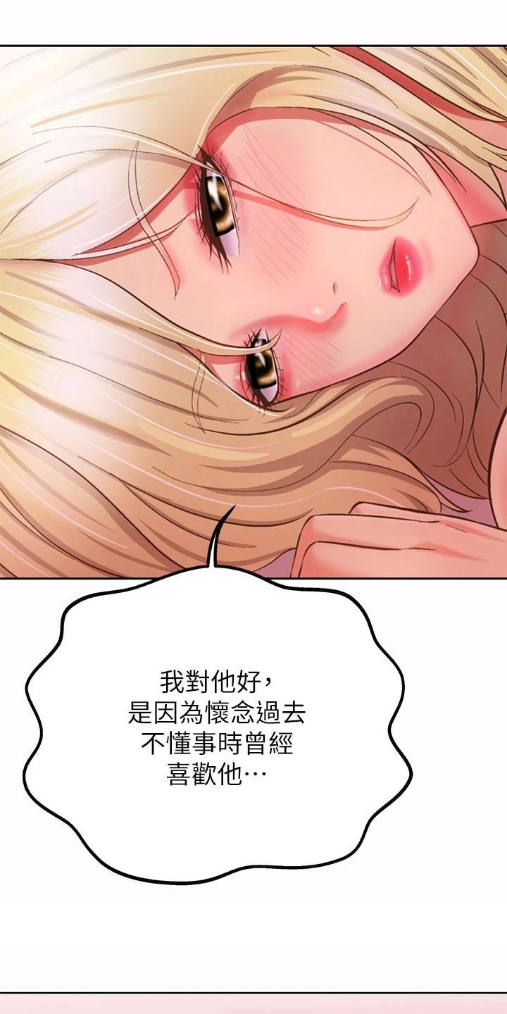 第70章：父亲