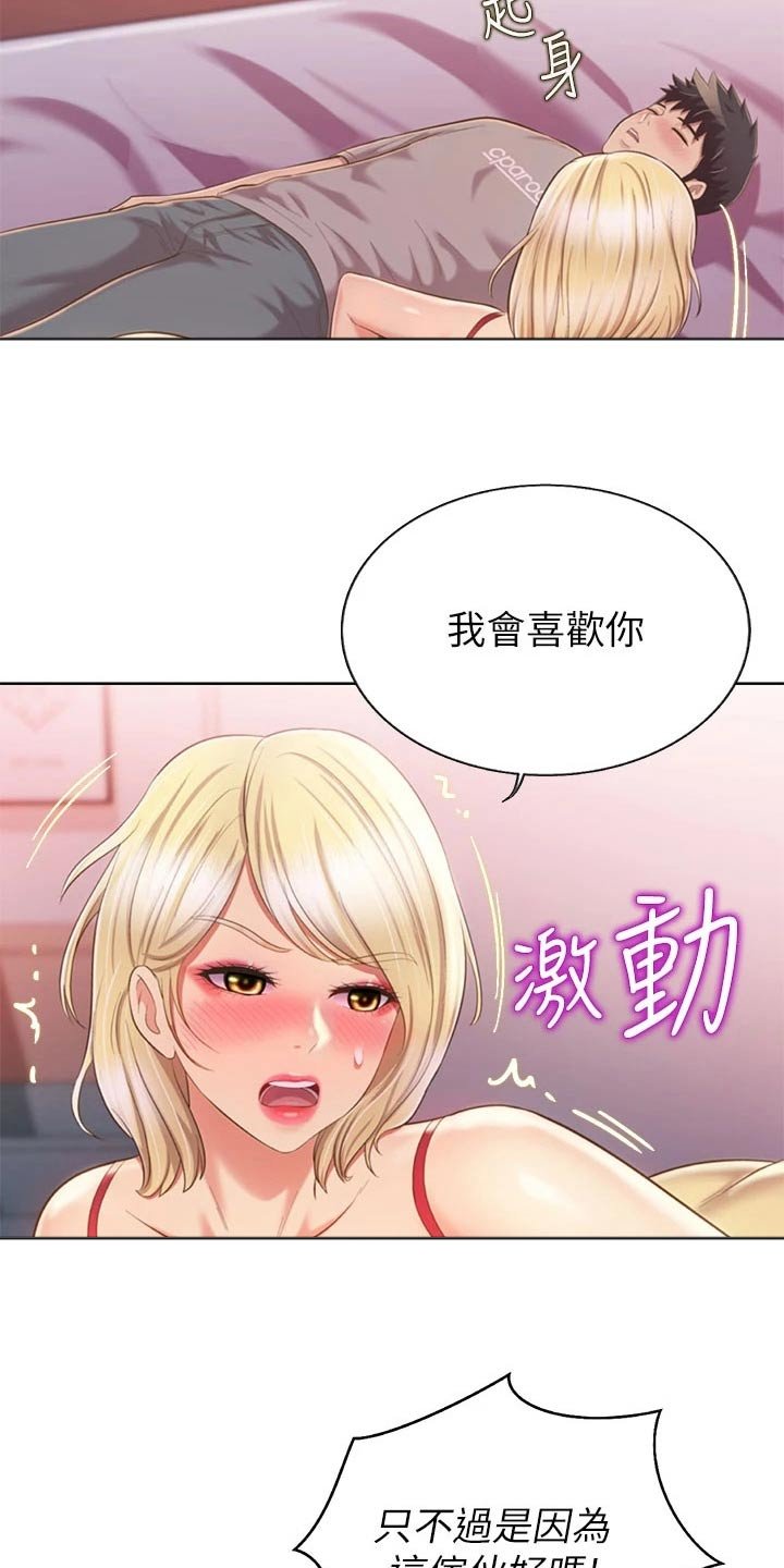 第70章：父亲