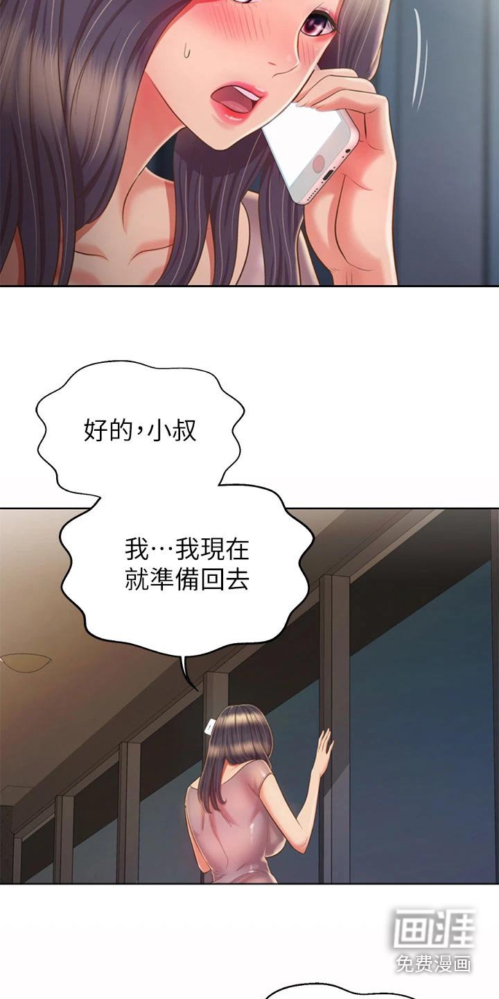 第70章：父亲