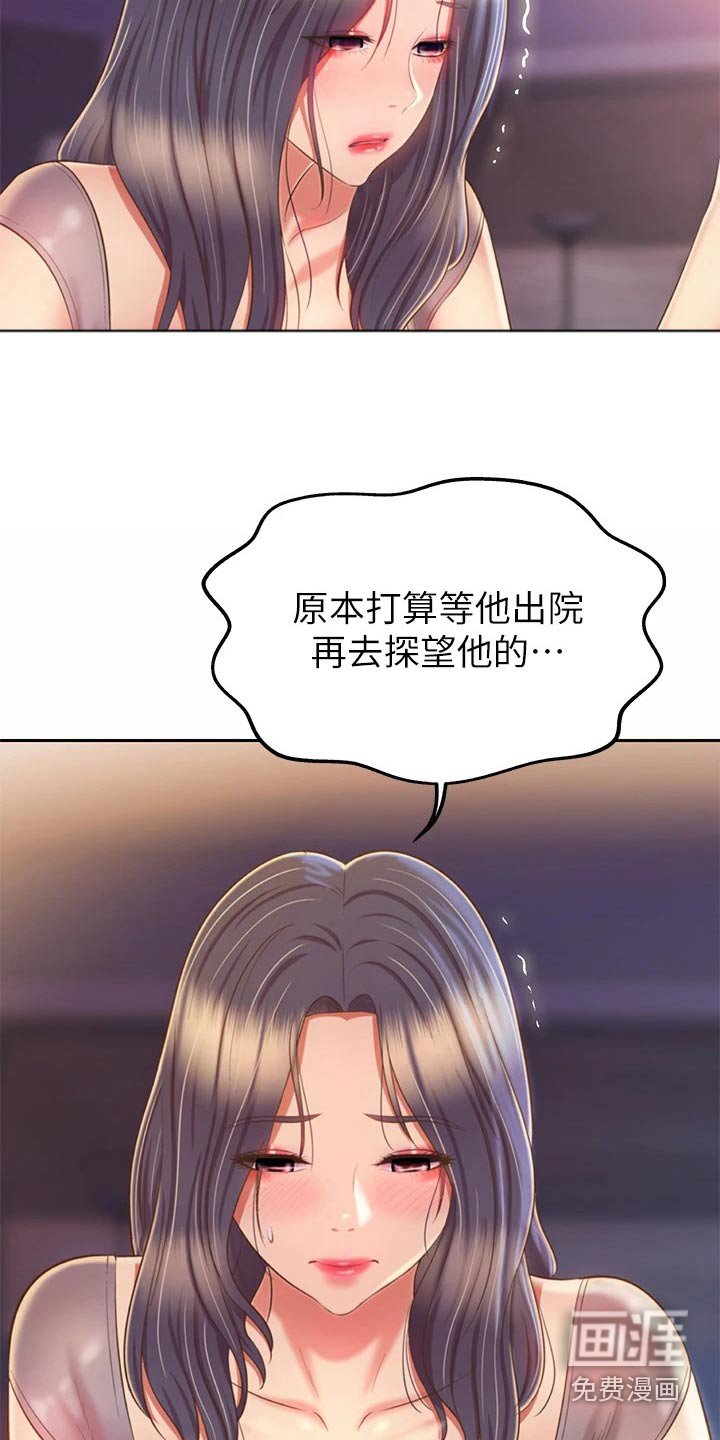 第70章：父亲