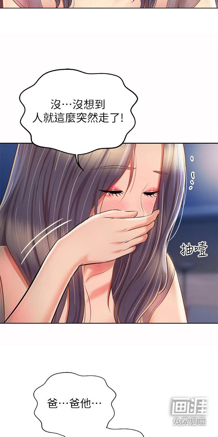 第70章：父亲