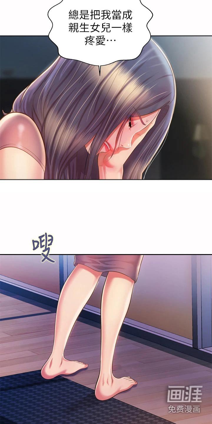 第70章：父亲