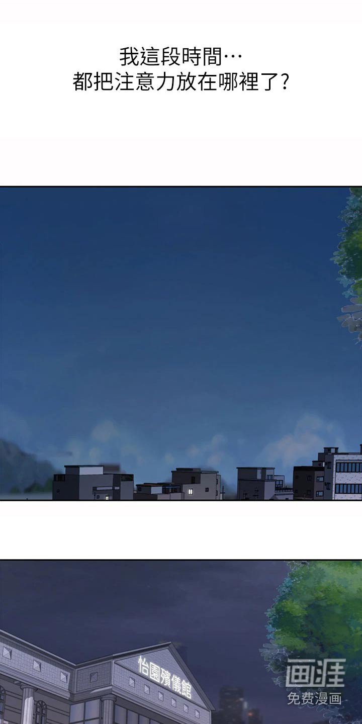 第70章：父亲