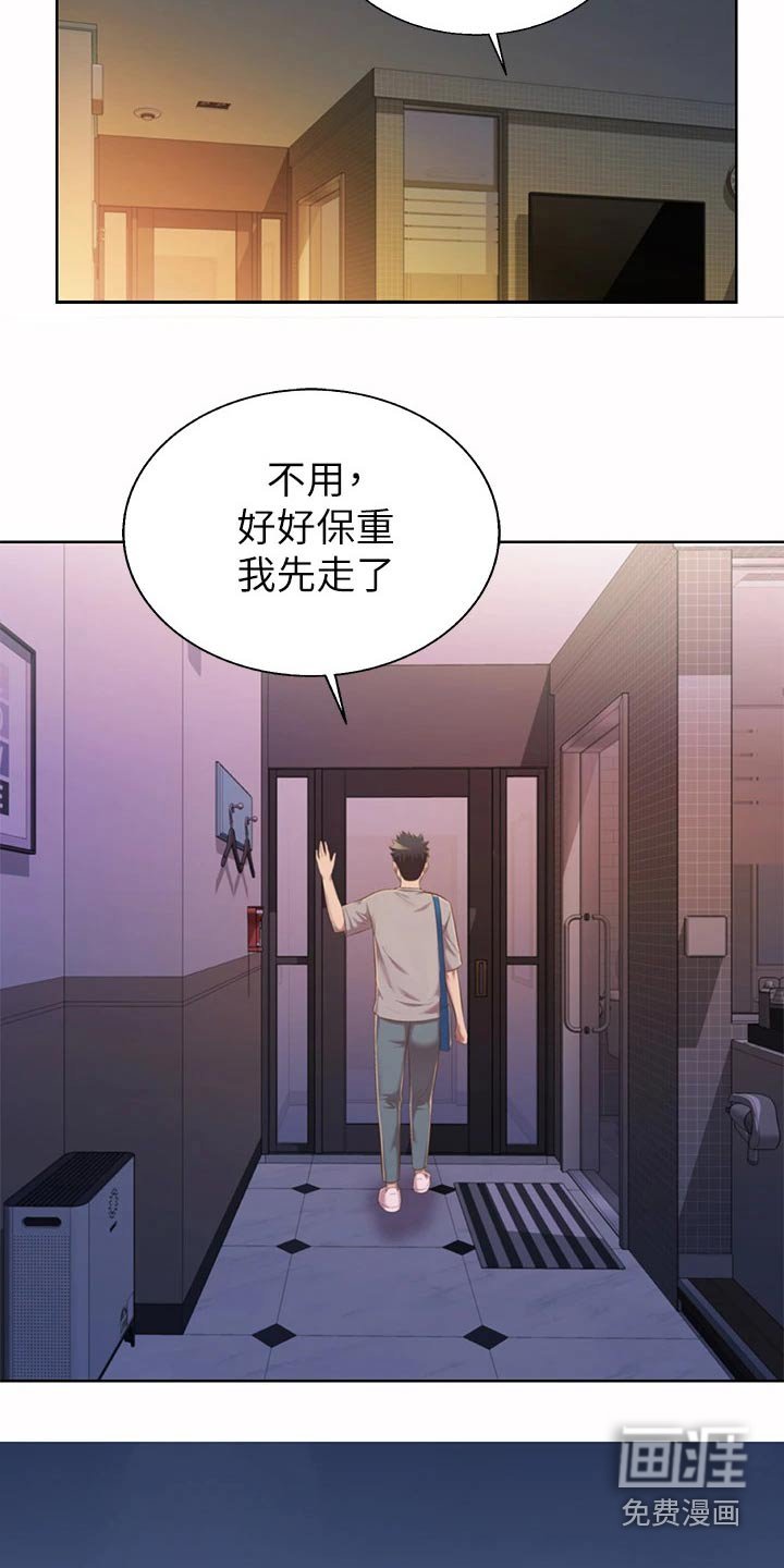 第71章：先走了