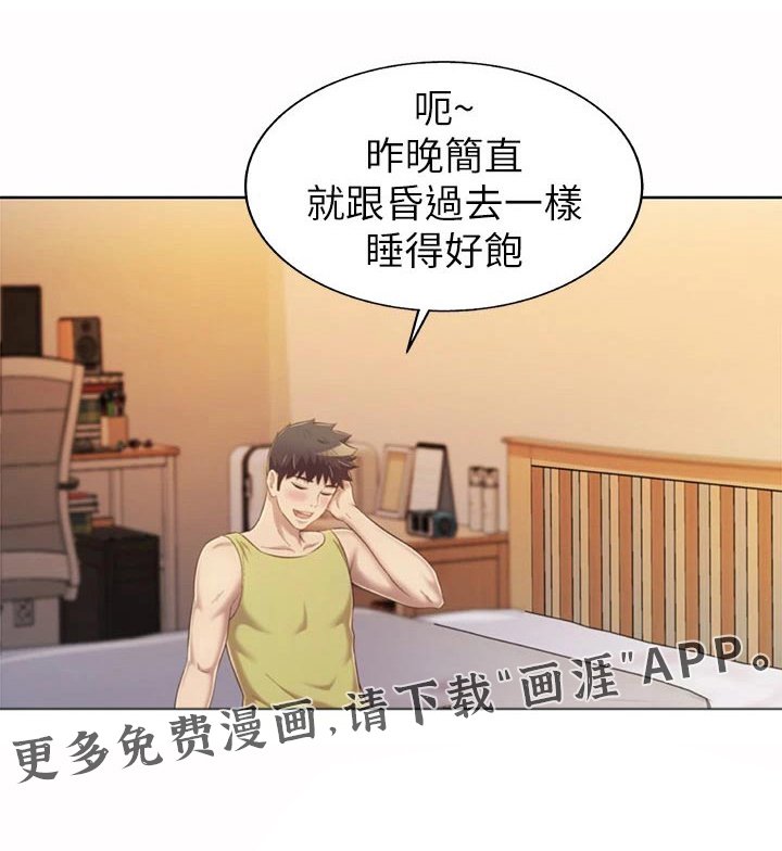 第72章：询问