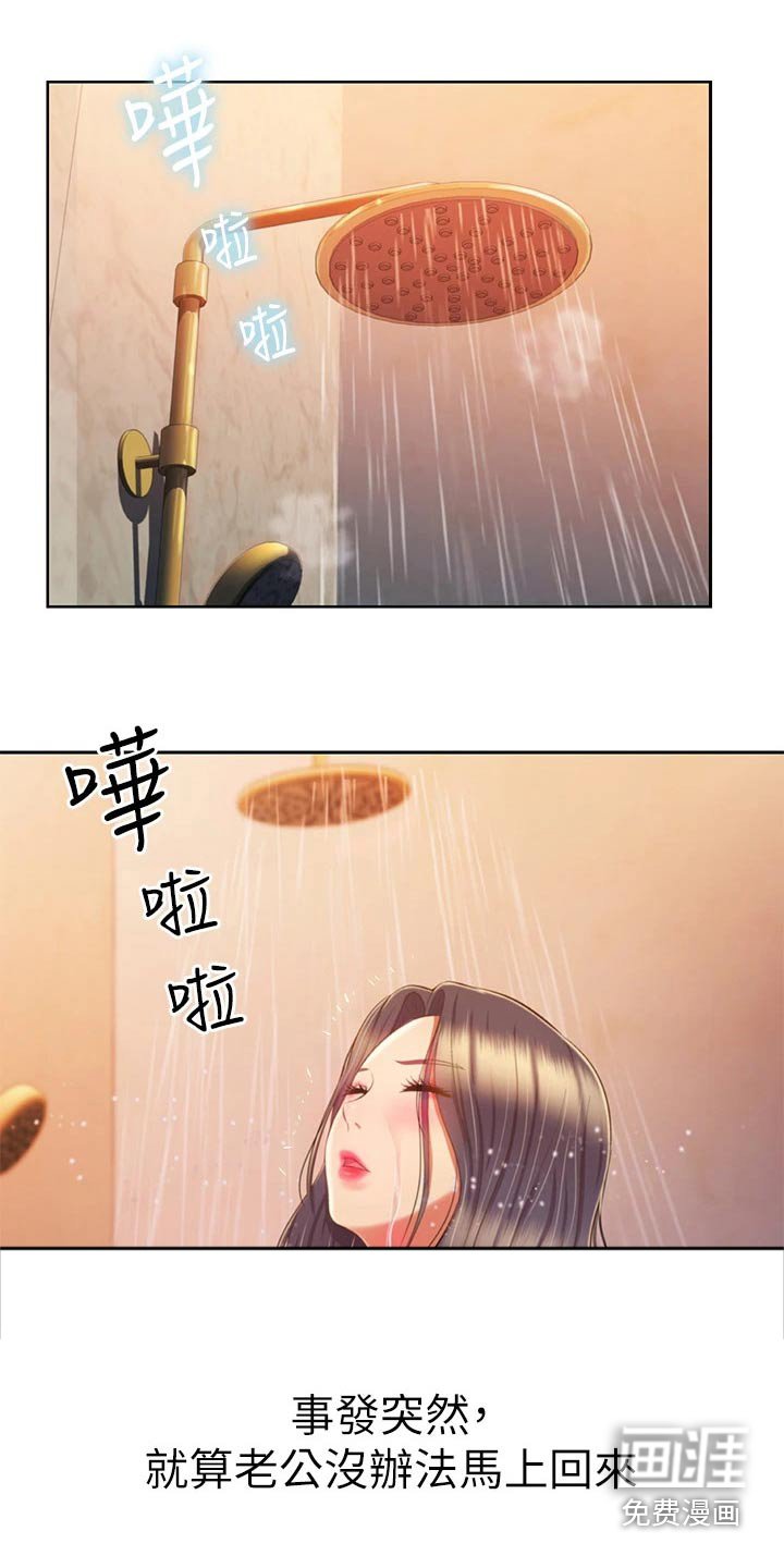 第72章：询问