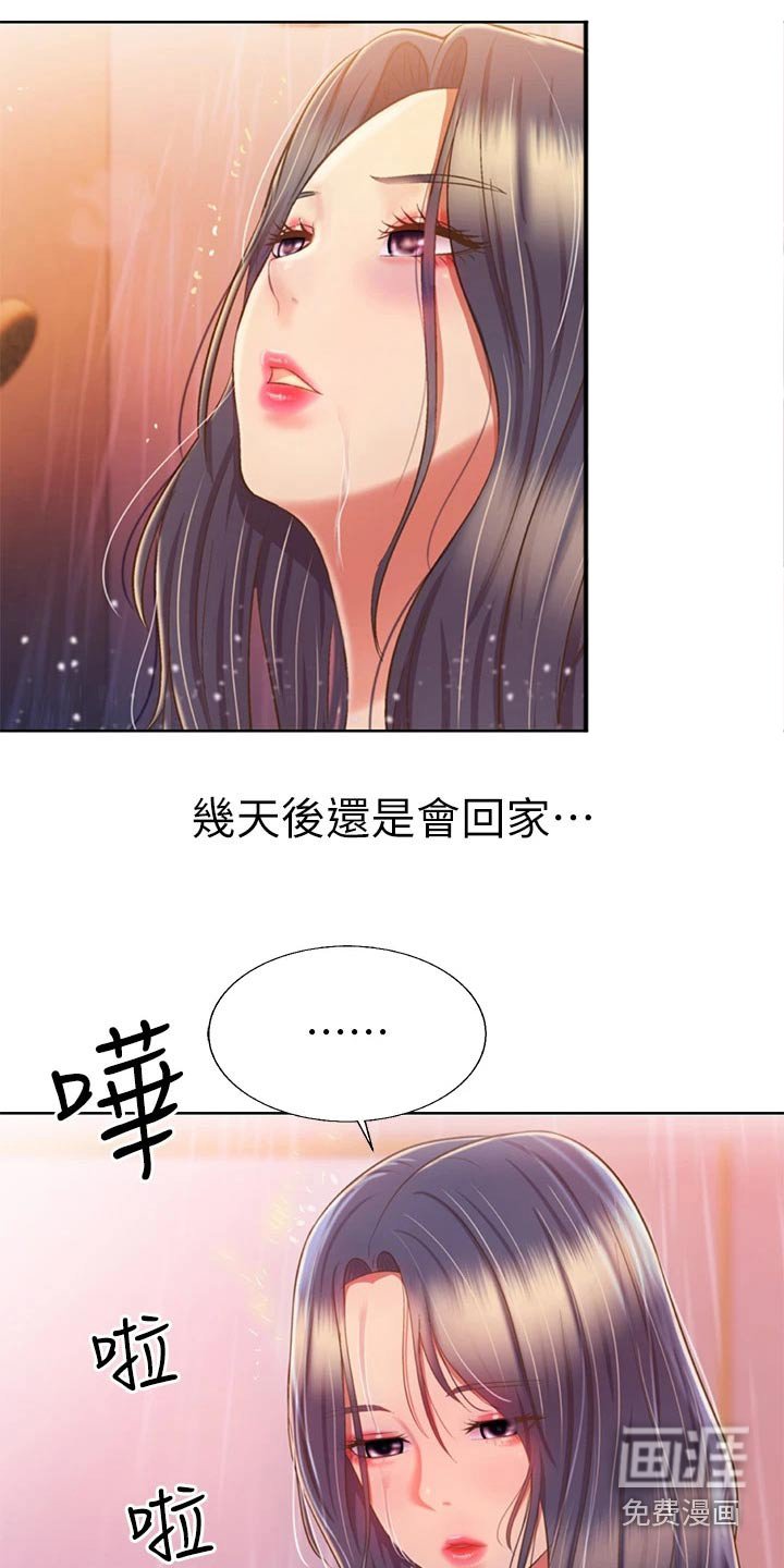 第72章：询问