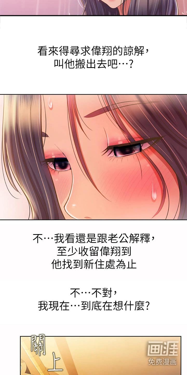 第72章：询问