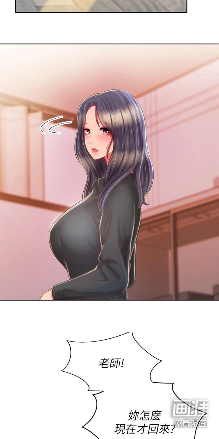 第72章：询问