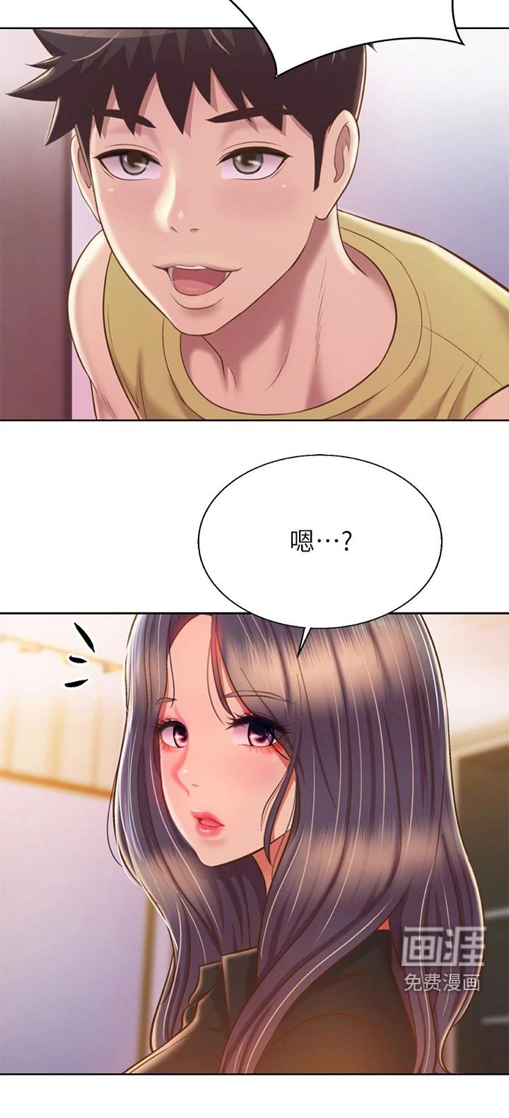第72章：询问