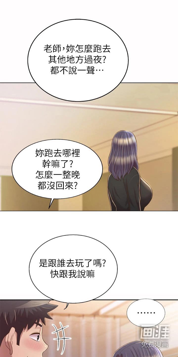 第72章：询问