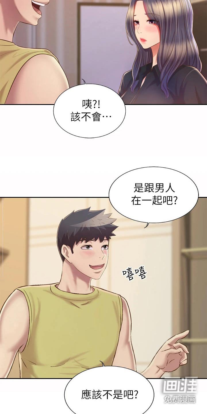 第72章：询问