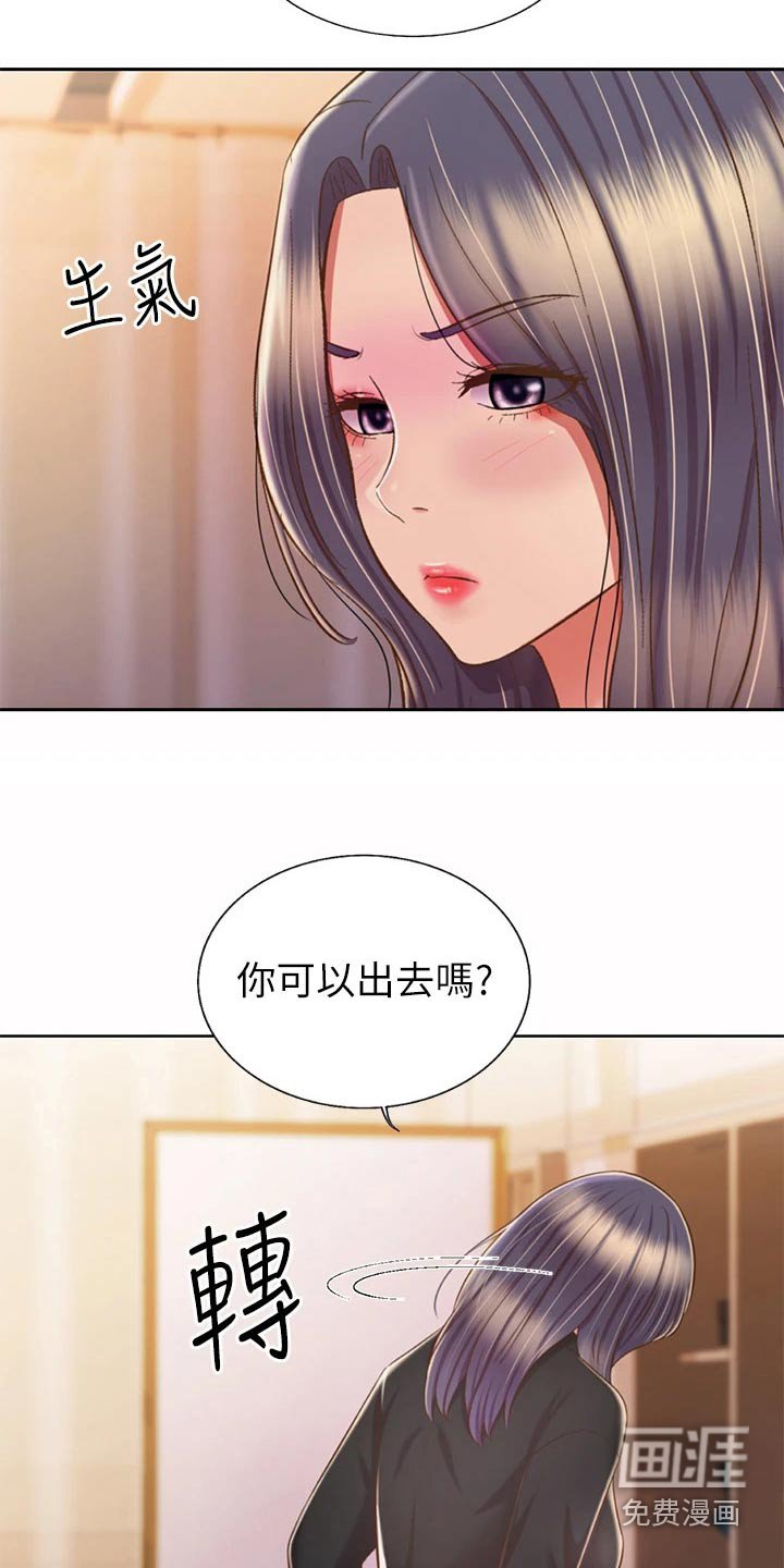第72章：询问
