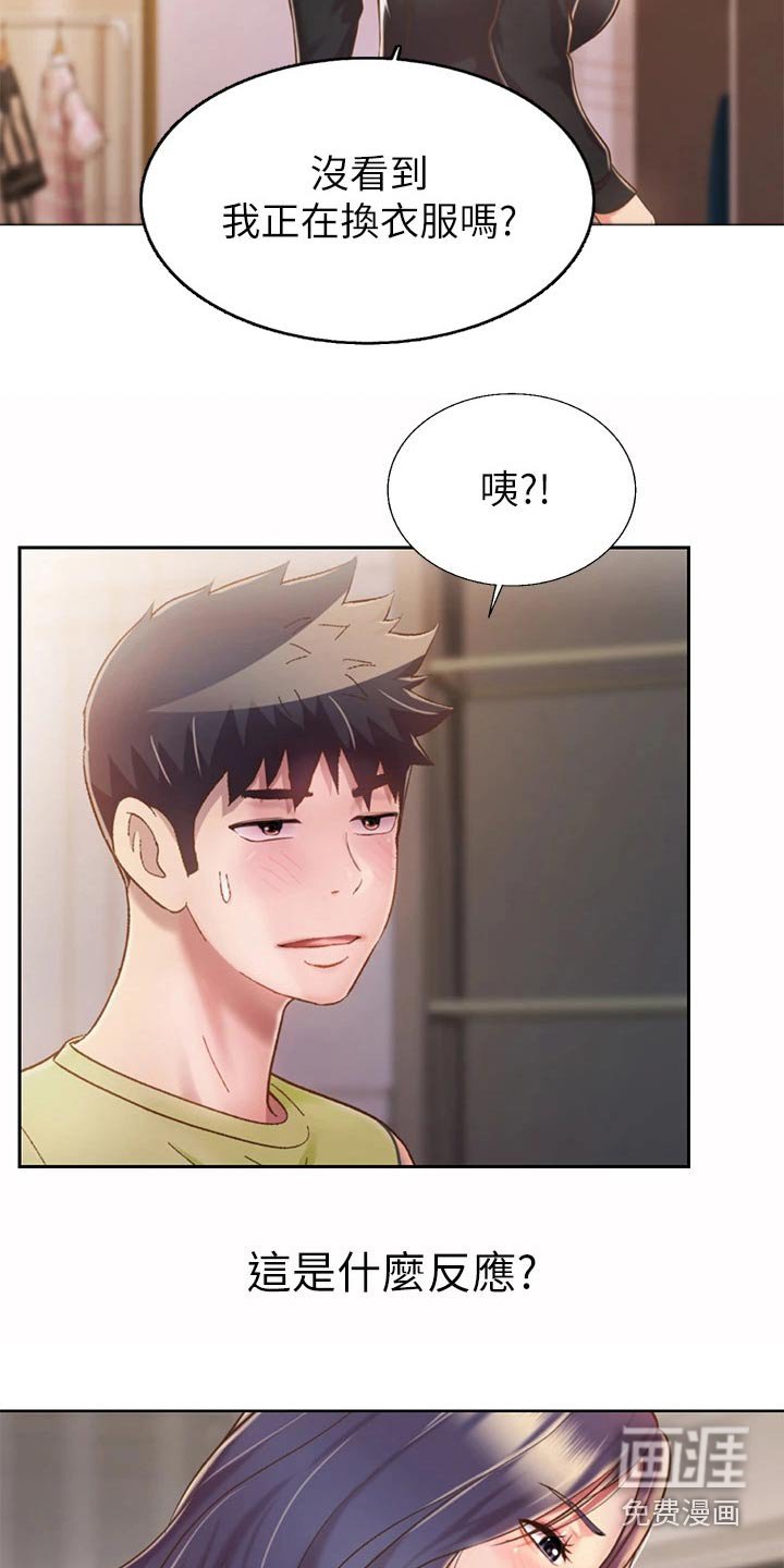 第72章：询问