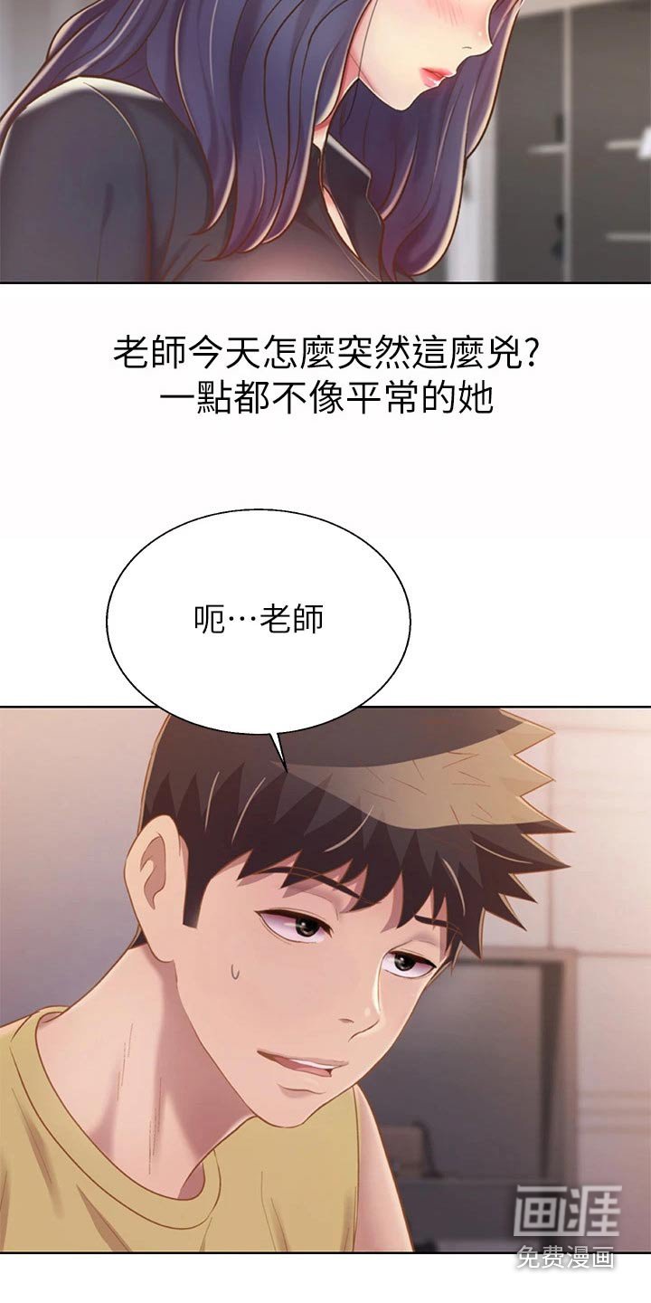 第72章：询问