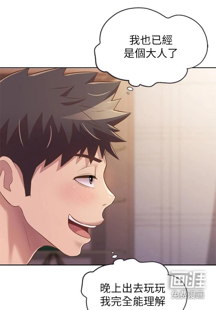 第72章：询问