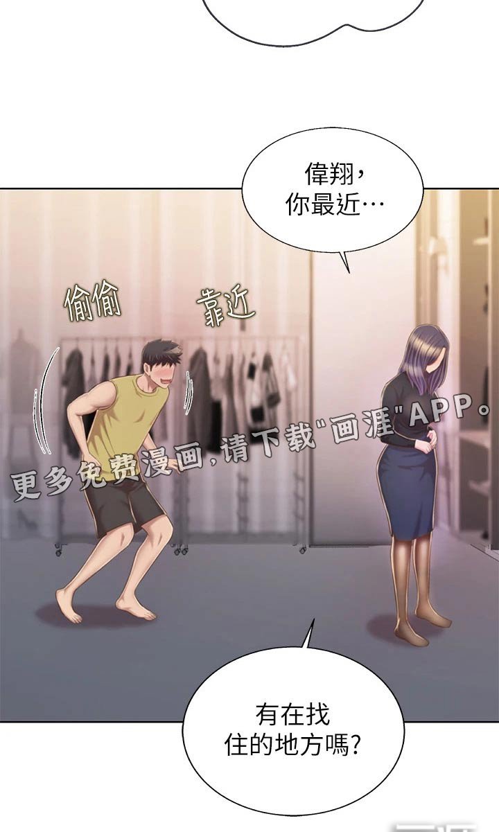 第72章：询问