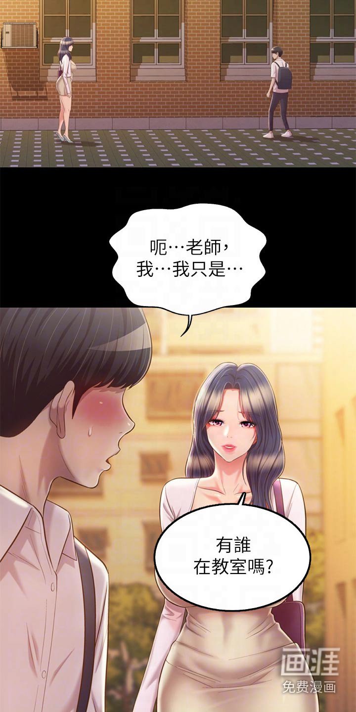 第73章：怎么回事