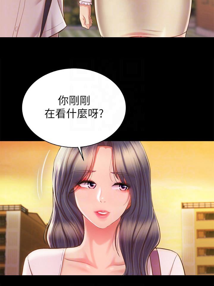 第73章：怎么回事