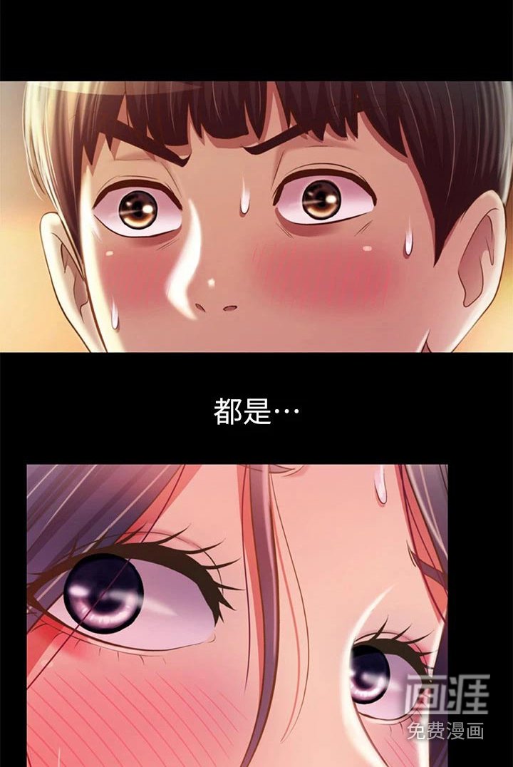 第73章：怎么回事