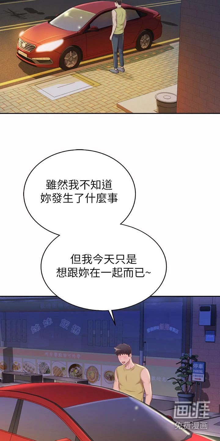 第73章：怎么回事