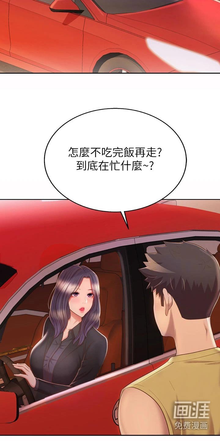 第73章：怎么回事