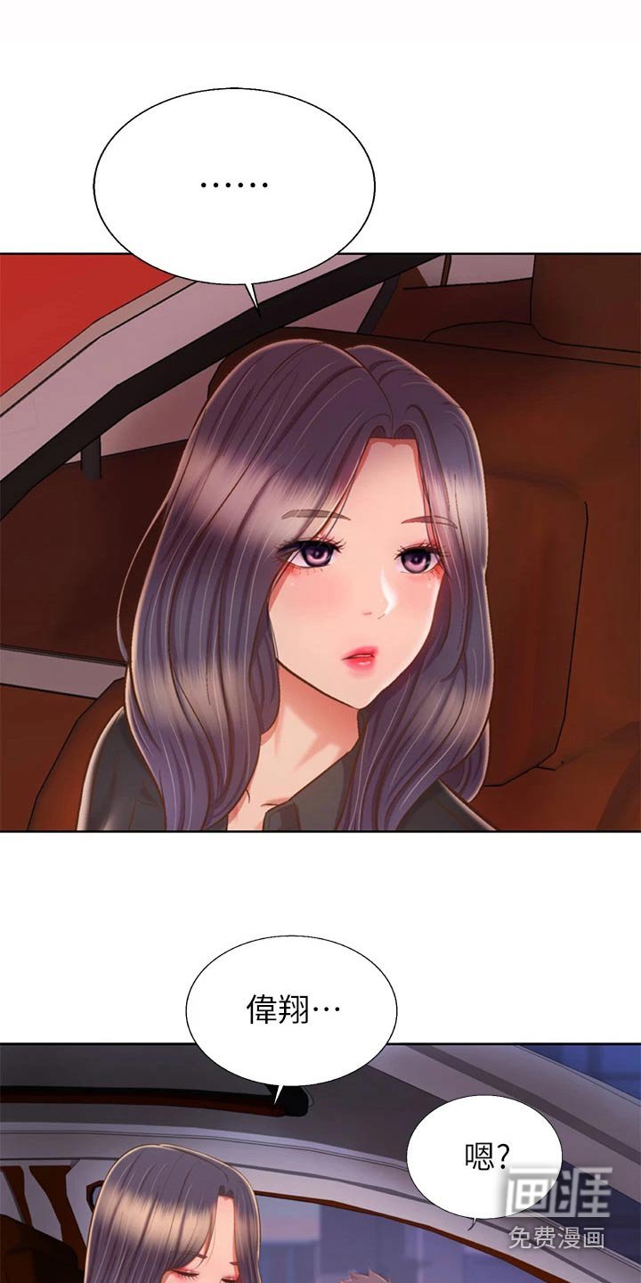 第73章：怎么回事
