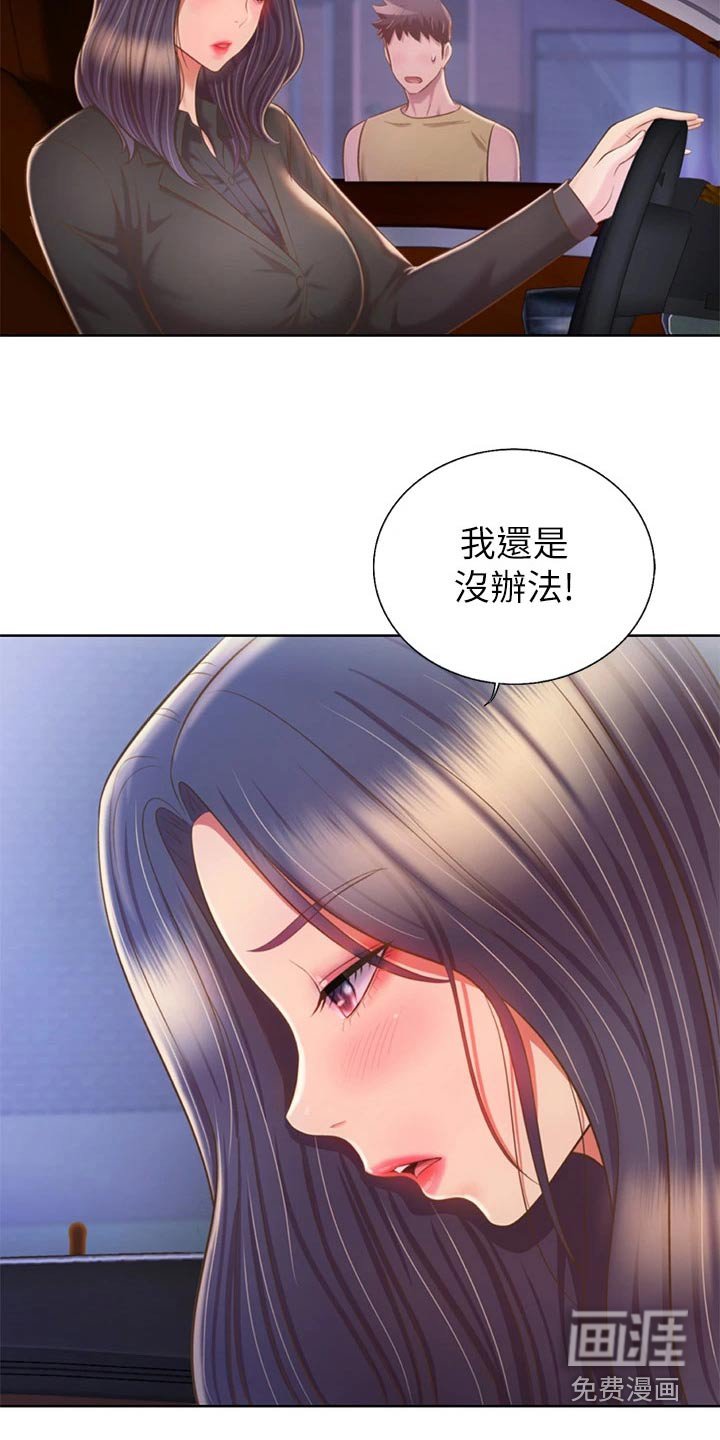 第73章：怎么回事