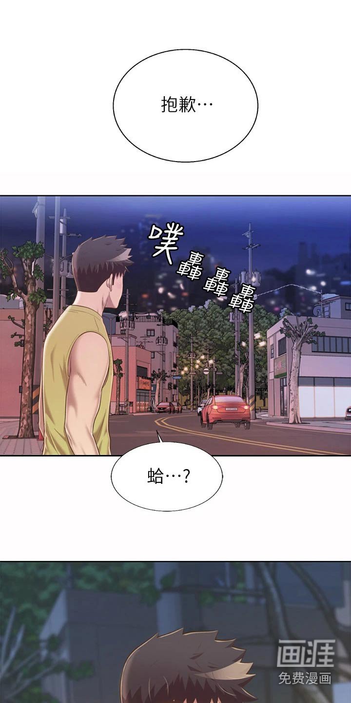 第73章：怎么回事
