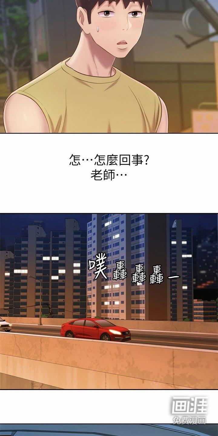 第73章：怎么回事