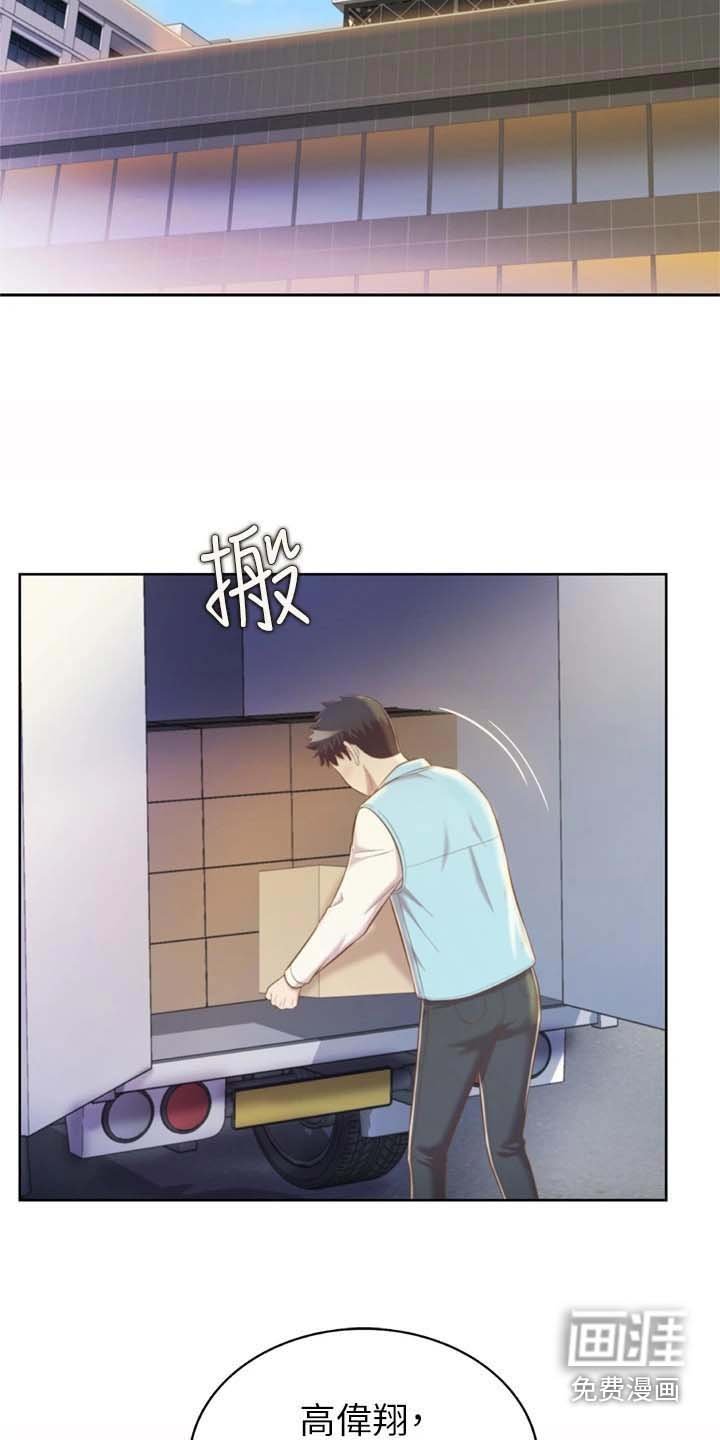 第74章：回来了