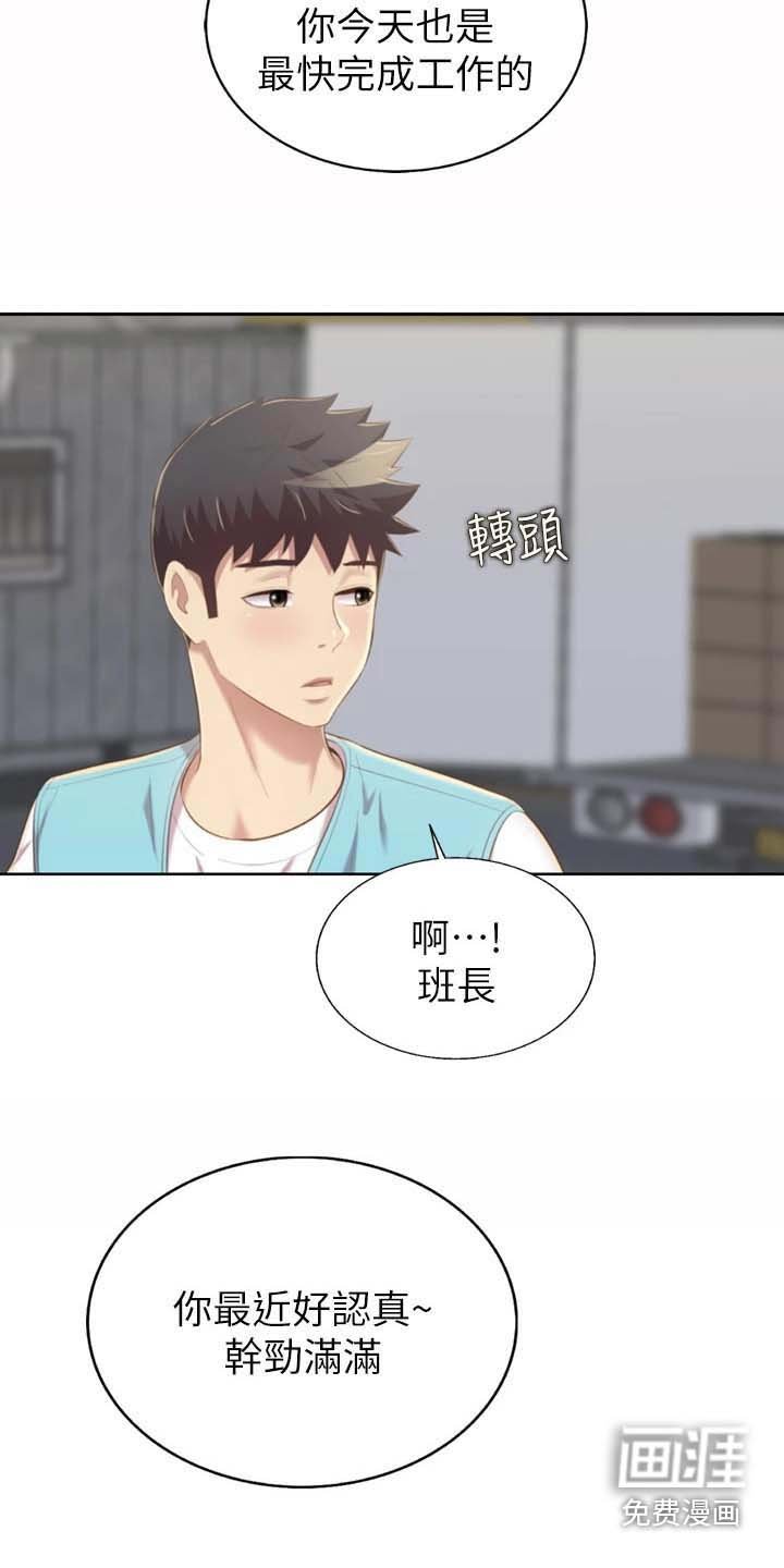 第74章：回来了
