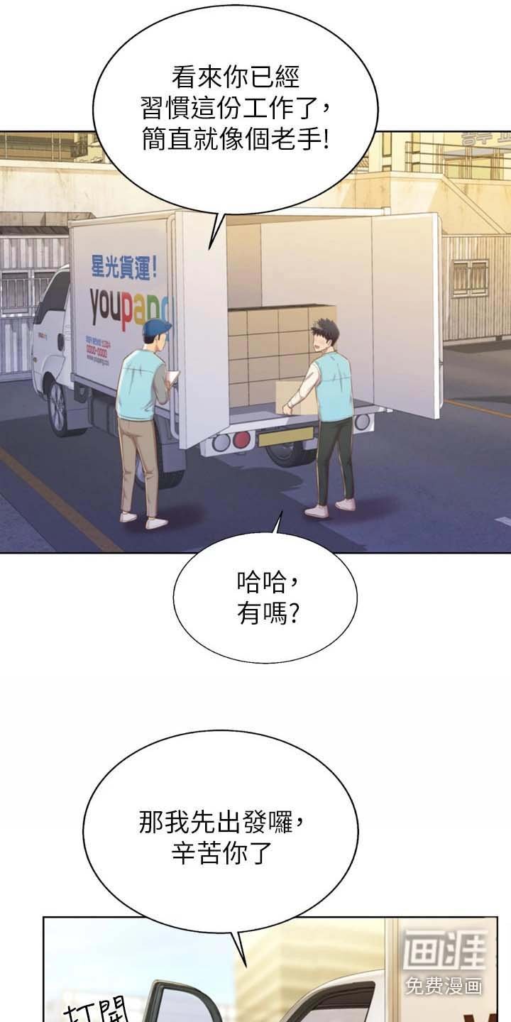 第74章：回来了