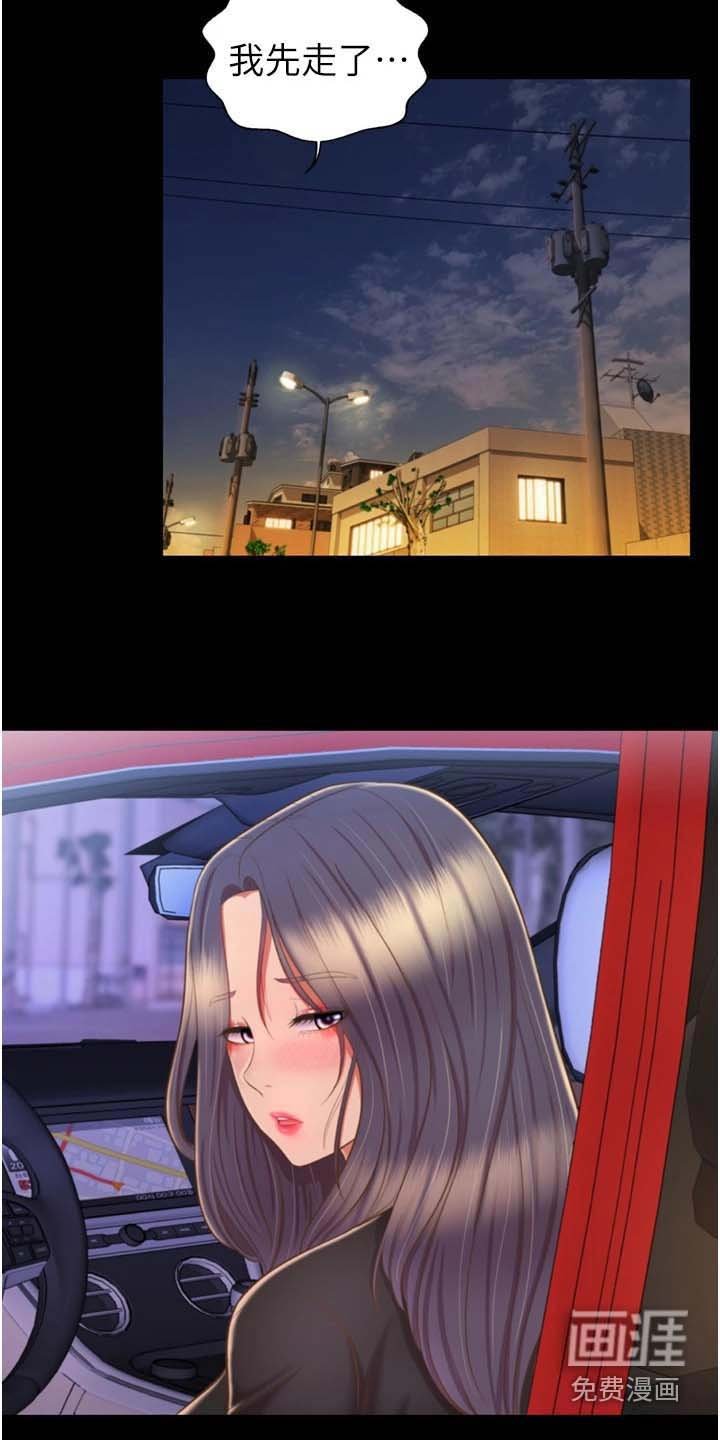 第74章：回来了