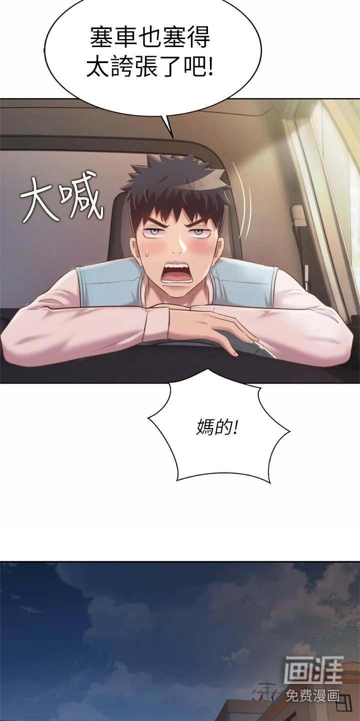 第74章：回来了