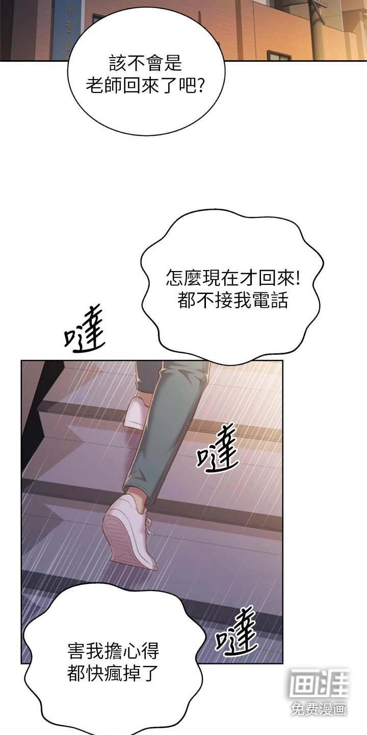 第74章：回来了