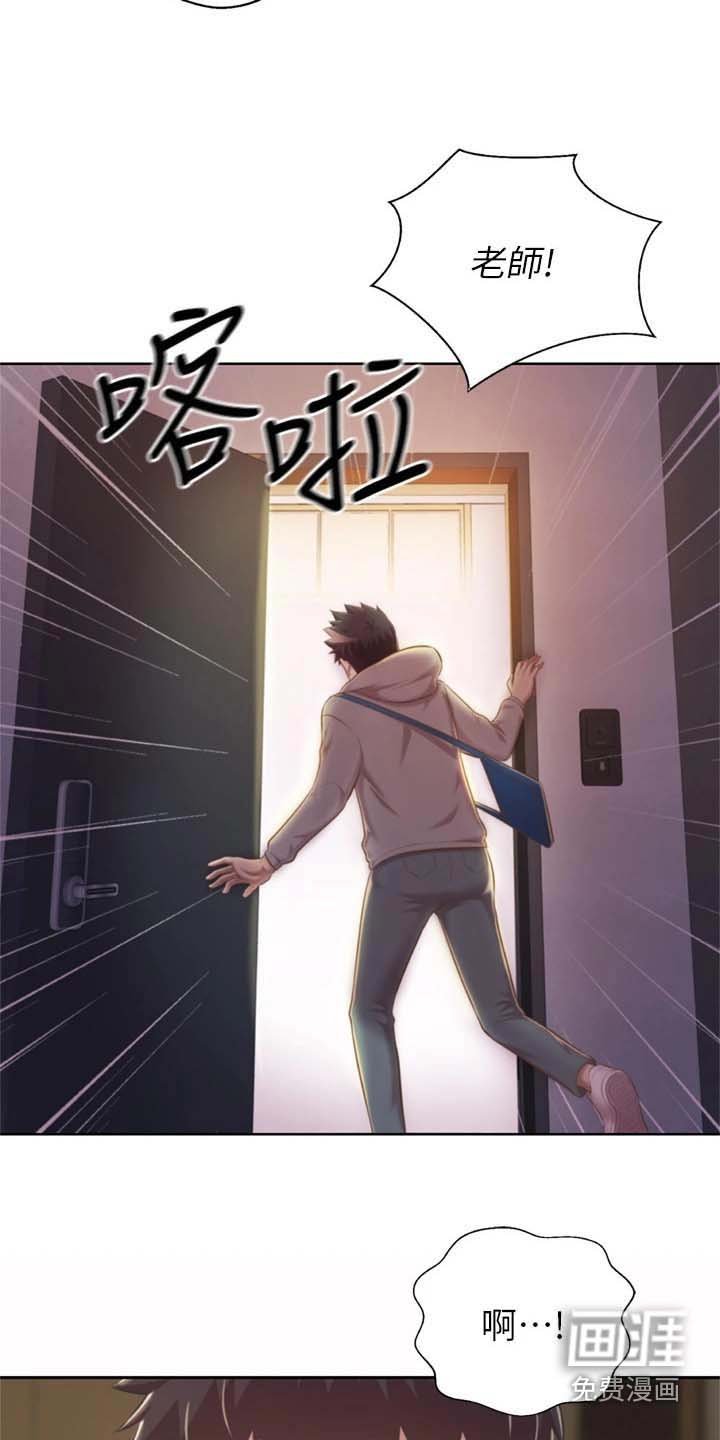 第74章：回来了