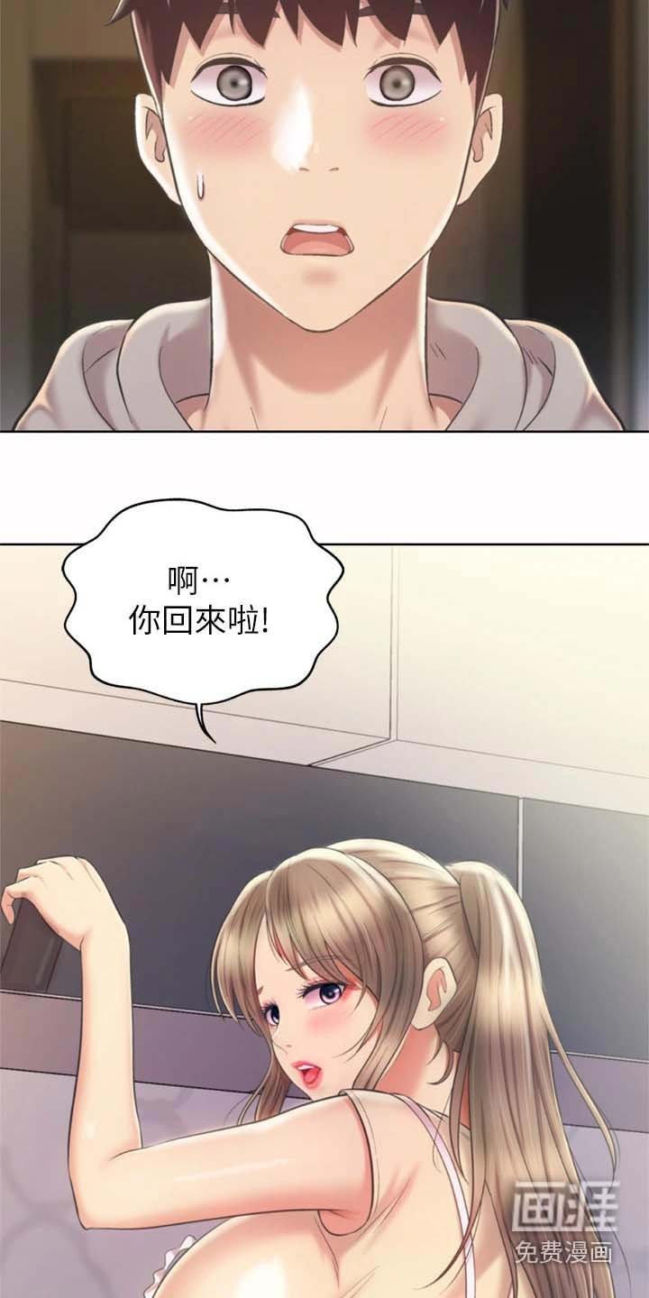 第74章：回来了