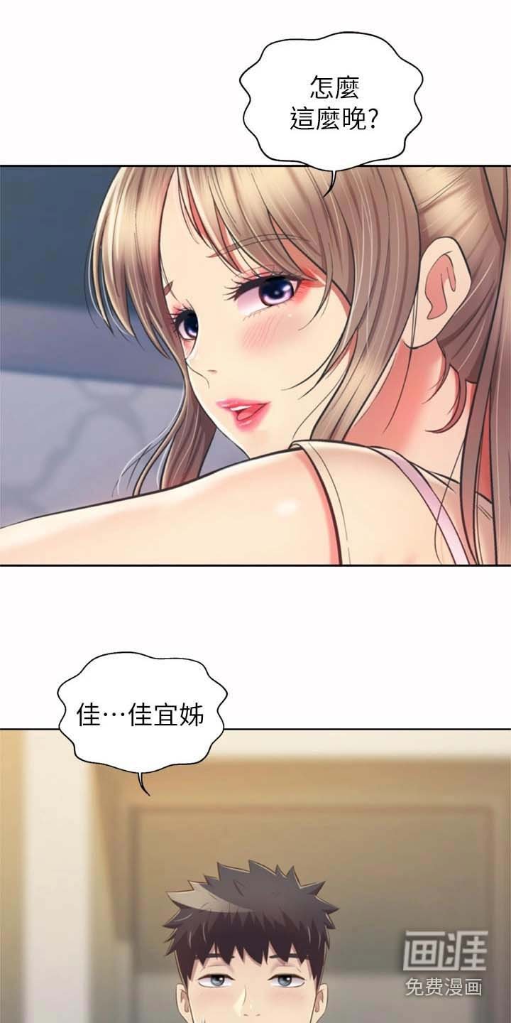 第74章：回来了