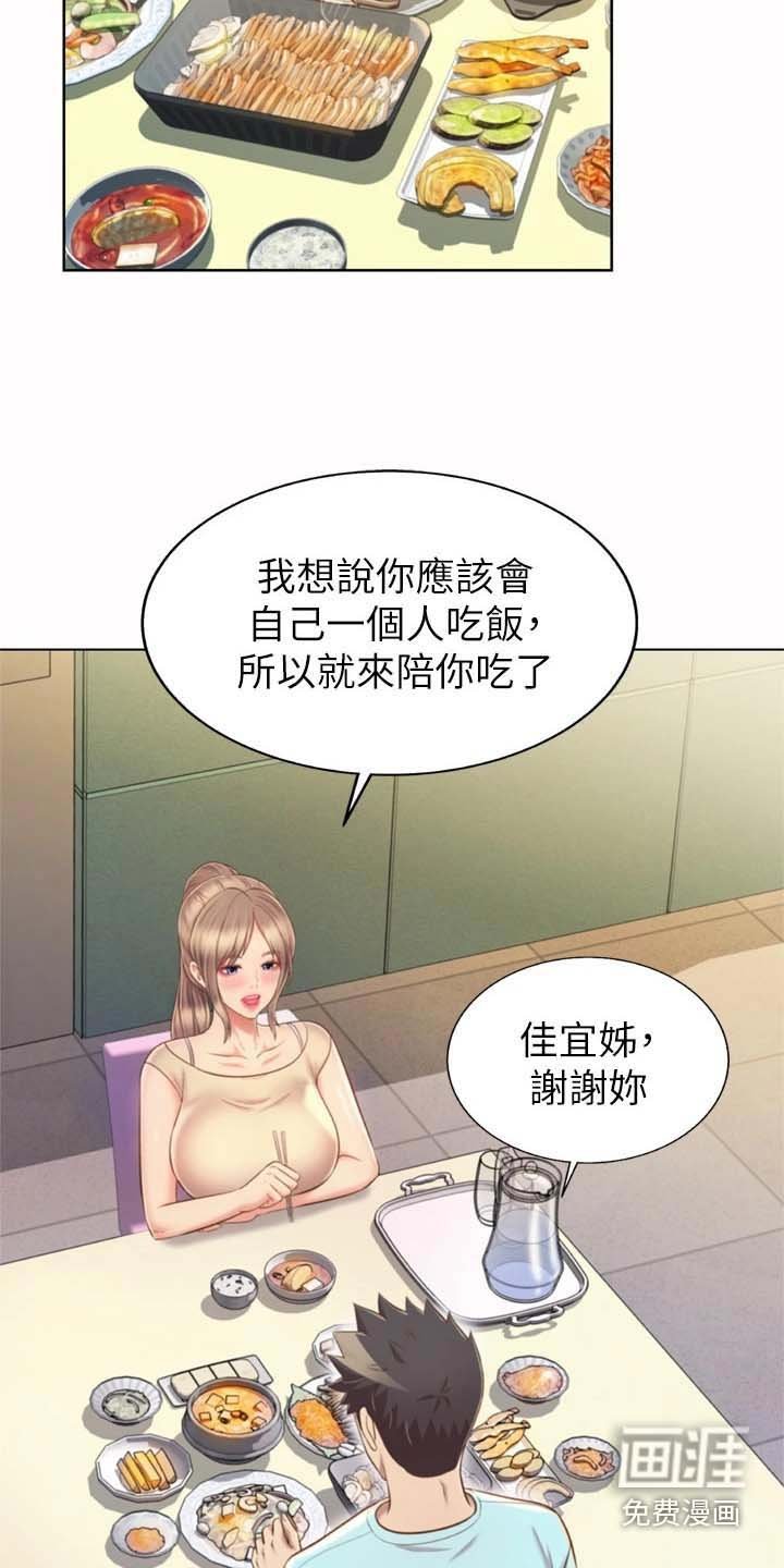 第74章：回来了