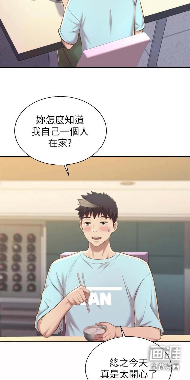 第74章：回来了