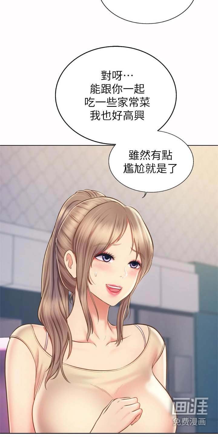第74章：回来了