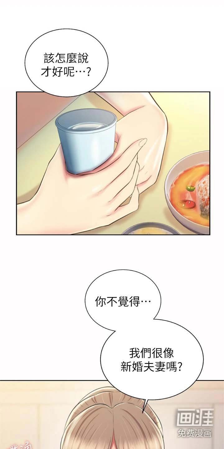 第74章：回来了
