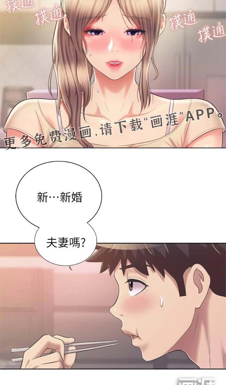 第74章：回来了