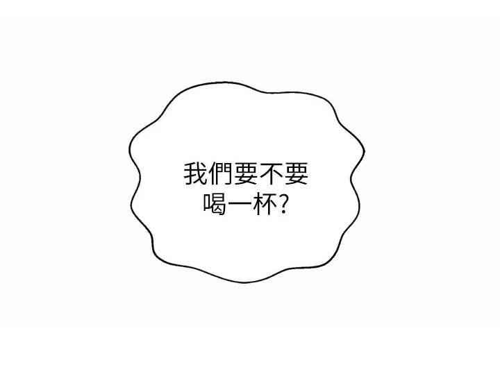 第75章：想喝醉
