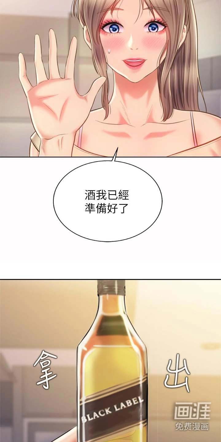 第75章：想喝醉